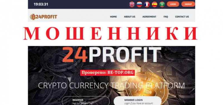 24profit moshennik otzyvy i vyvod deneg 894b303