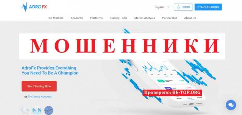 adrofx moshennik otzyvy i vyvod deneg 3128d6c