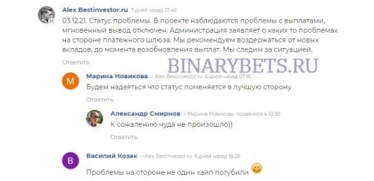 BITFINZO отзывы лохотрон