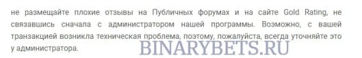 BITFINZO отзывы лохотрон