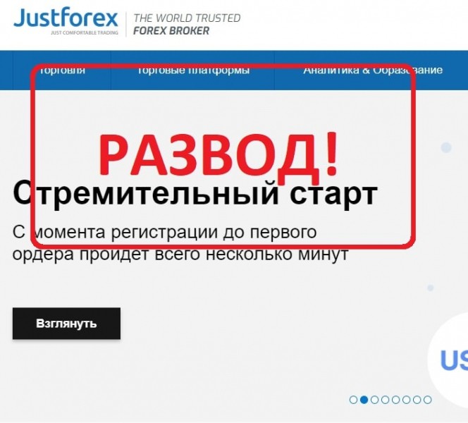 kakie otzyvy o justforex obzor justforexcom seoseedru 25825ff