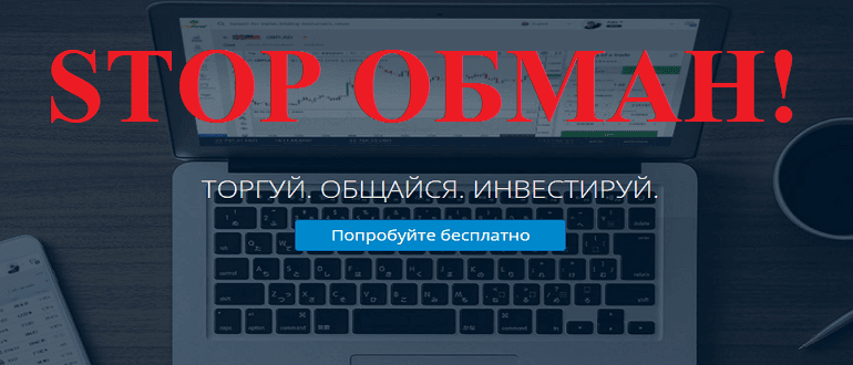 LiteForex обзор и отзывы о проекте — liteforex com ru