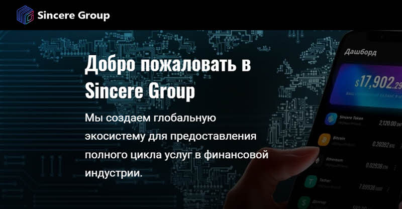 sincere group