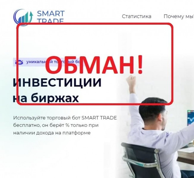smart trade otzyvy i obzor torgovogo bota seoseedru 0cdb37c