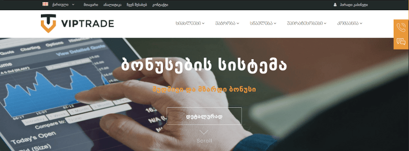 Обзор брокера VipTrade и отзывы клиентов: можно ли сотрудничать?
