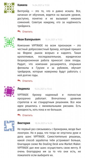 Обзор брокера VipTrade и отзывы клиентов: можно ли сотрудничать?
