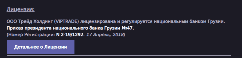 Обзор брокера VipTrade и отзывы клиентов: можно ли сотрудничать?