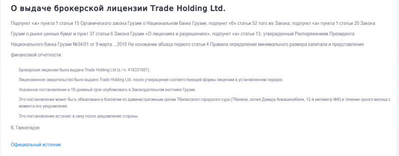 Обзор брокера VipTrade и отзывы клиентов: можно ли сотрудничать?