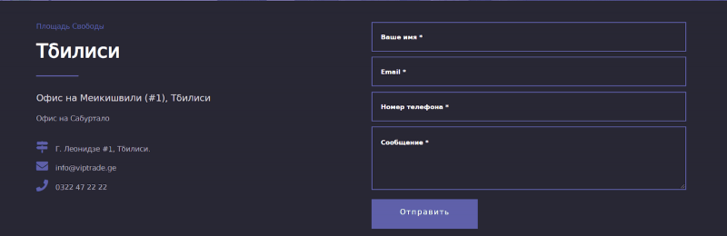 Обзор брокера VipTrade и отзывы клиентов: можно ли сотрудничать?