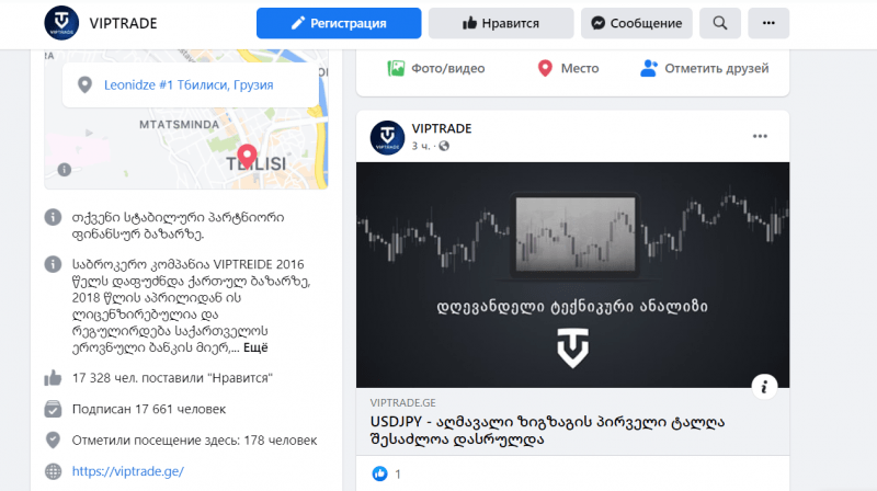 Обзор брокера VipTrade и отзывы клиентов: можно ли сотрудничать?