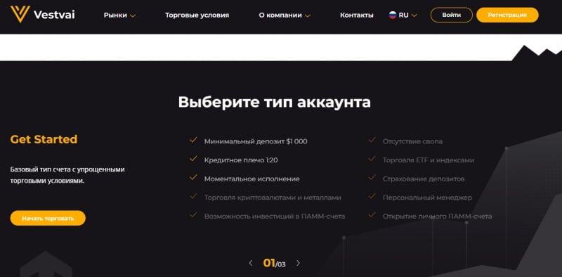 Vestvai: отзывы о компании