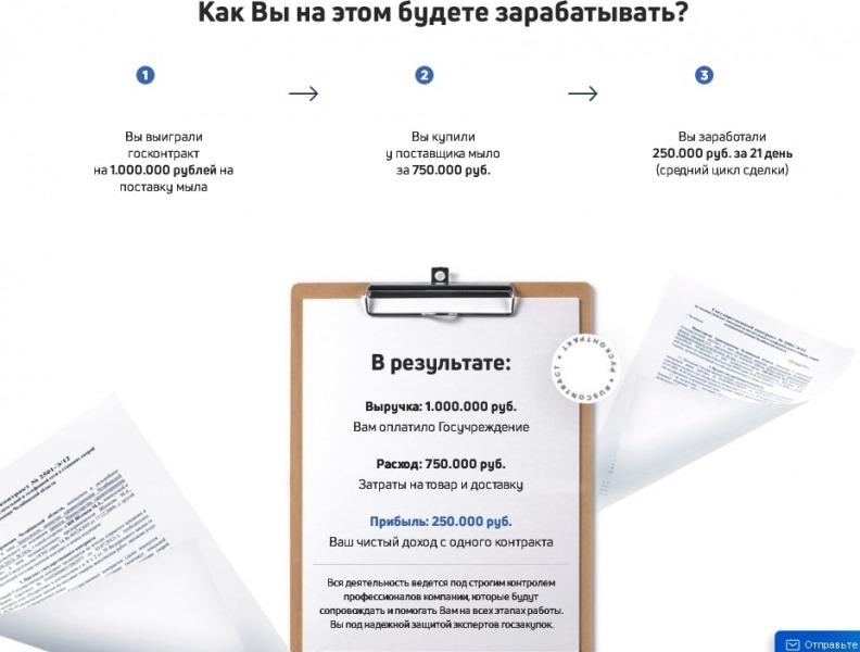 Доверять «Русконтракт» или нет: обзор с отзывами реальных клиентов