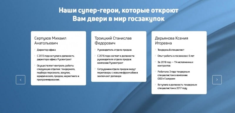 Доверять «Русконтракт» или нет: обзор с отзывами реальных клиентов