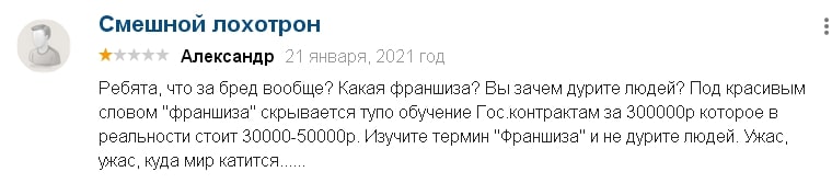 Доверять «Русконтракт» или нет: обзор с отзывами реальных клиентов
