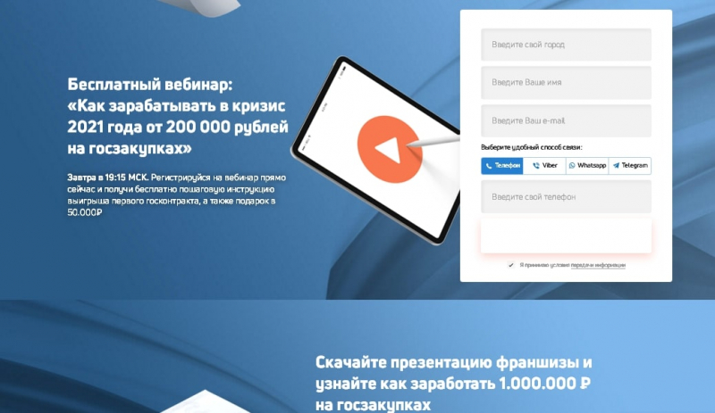 Доверять «Русконтракт» или нет: обзор с отзывами реальных клиентов