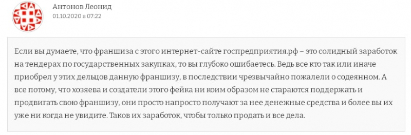 Доверять «Русконтракт» или нет: обзор с отзывами реальных клиентов