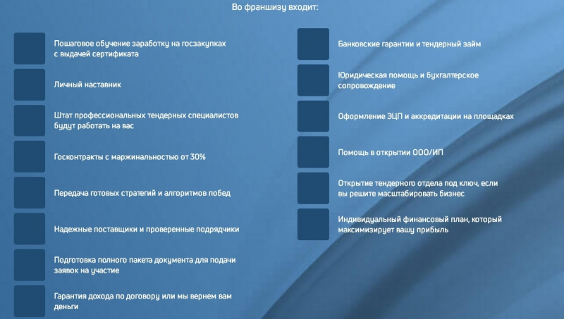 Доверять «Русконтракт» или нет: обзор с отзывами реальных клиентов