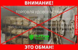Moneyget – брокерская контора из категории однотипных лохотронов