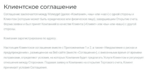 Moneyget – брокерская контора из категории однотипных лохотронов