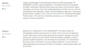 Moneyget – брокерская контора из категории однотипных лохотронов