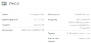 Moneyget – брокерская контора из категории однотипных лохотронов
