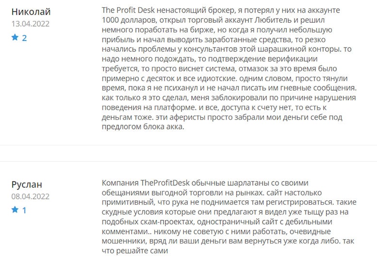 Обзор опасного проекта TheProfitDesk, и отзывы о нем. Снова лохотрон?