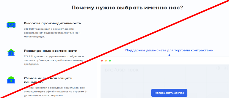 Phemex обзор и отзывы проекта