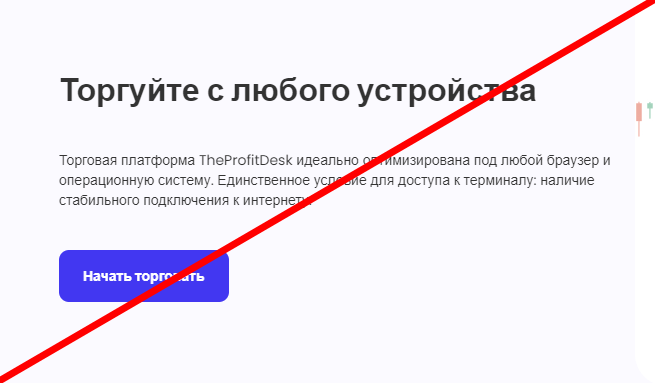 The profit desk обзор и отзывы о проекте