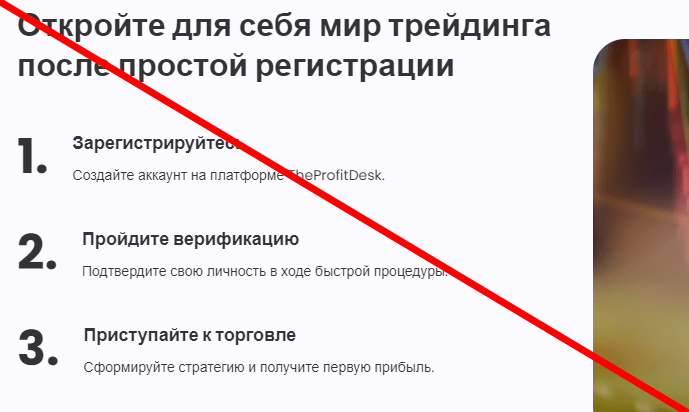 The profit desk обзор и отзывы о проекте