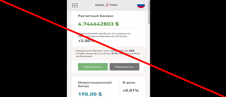 Hashtray.store отзывы и обзор ЛОХОТРОНА!!!