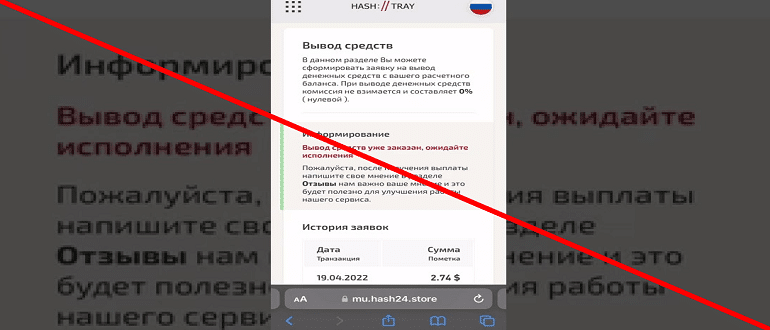 Hashtray.store отзывы и обзор ЛОХОТРОНА!!!