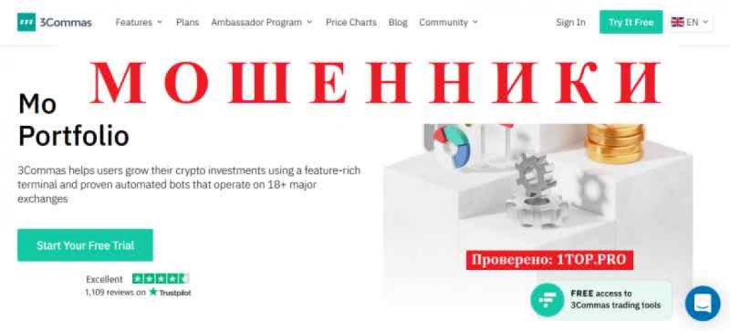 3Commas МОШЕННИКИ отзывы снять деньги