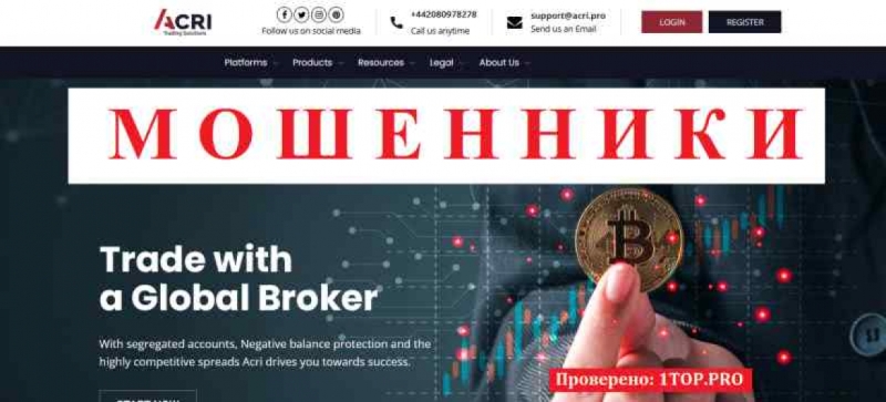 Acri МОШЕННИКИ отзывы снять деньги
