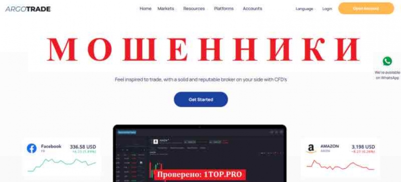 ArgoTrade МОШЕННИКИ отзывы снять деньги