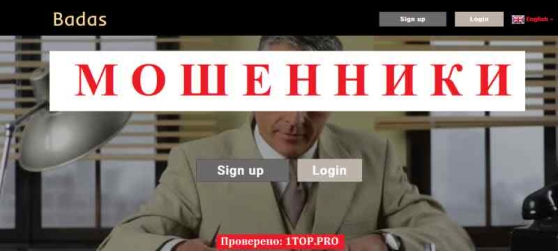 Badas МОШЕННИКИ отзывы снять деньги