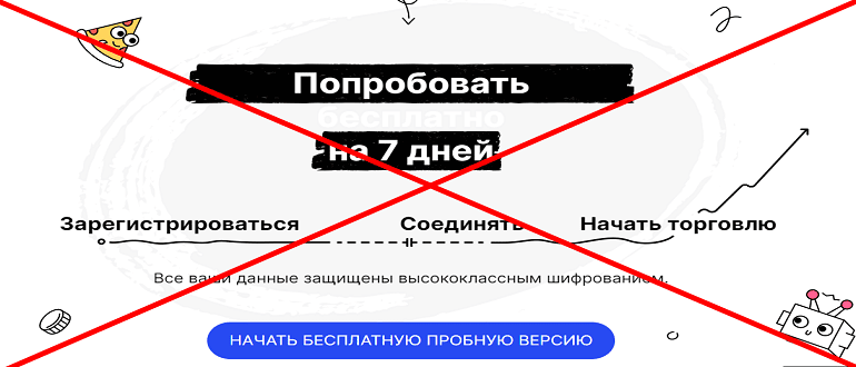 Bitsgap отзывы и обзор проекта. ОБМАН!!!