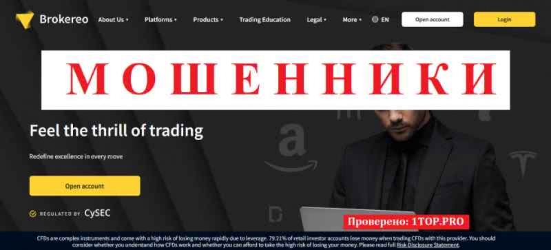 BROKEREO МОШЕННИКИ отзывы снять деньги