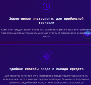 BWB International &ndash; один из свежих шаблонных лохотронов