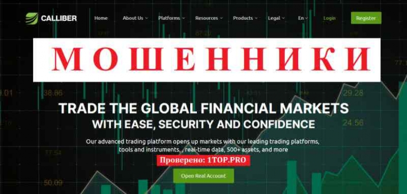 Calliber МОШЕННИКИ отзывы снять деньги