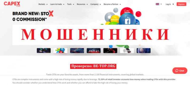 CAPEX МОШЕННИК отзывы и вывод денег