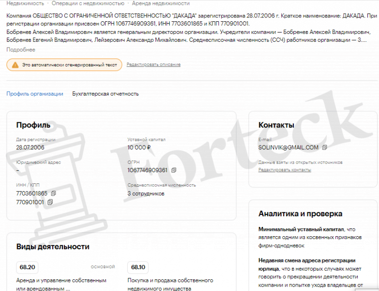 Dakada (Дакада) dakada.org &ndash; юристы мошенники