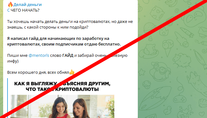 Делай деньги отзывы о телеграмм проекте