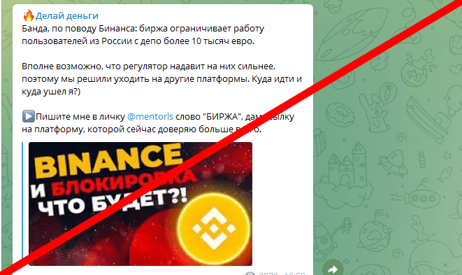 Делай деньги отзывы о телеграмм проекте