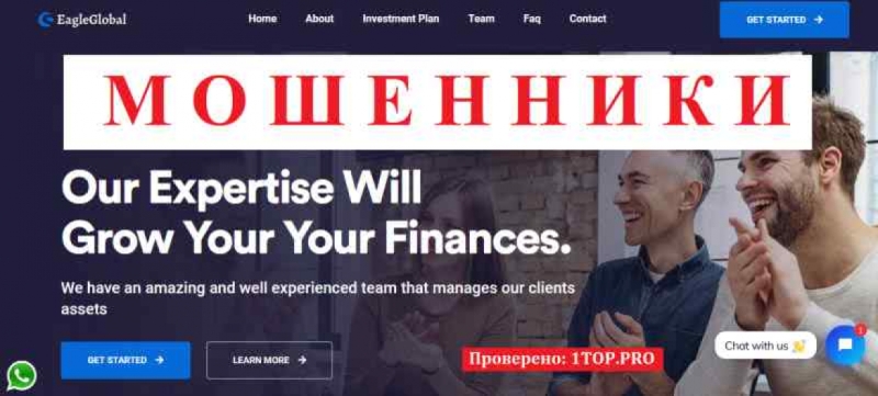 Eagle Global Investment МОШЕННИКИ отзывы снять деньги
