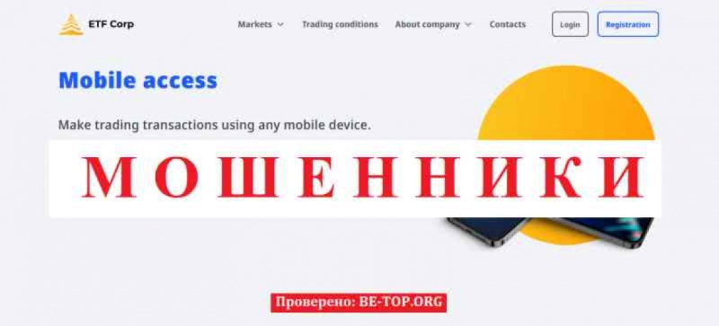 ETF Corp МОШЕННИКИ отзывы снять деньги