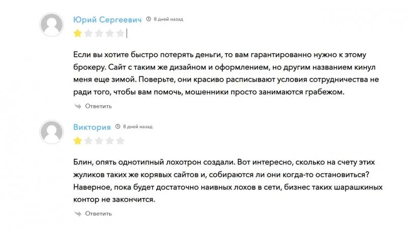 ETF Corp — Почему не стоит работать с ETF Corp!
