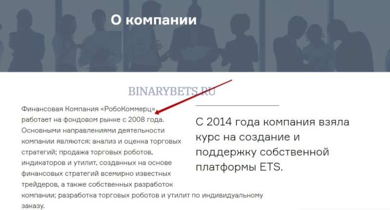 ETSTrading &ndash; ЛОХОТРОН. Реальные отзывы. Проверка