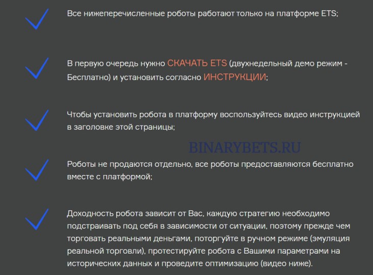 ETSTrading &ndash; ЛОХОТРОН. Реальные отзывы. Проверка