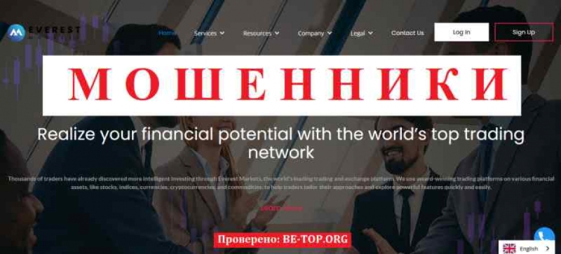 Everest Markets МОШЕННИКИ отзывы снять деньги