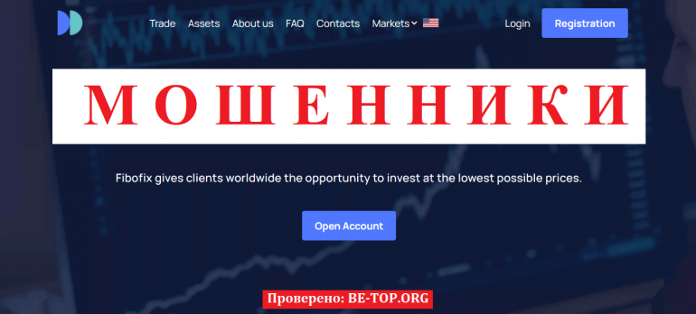 Fibofix МОШЕННИК отзывы и вывод денег